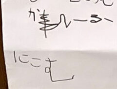 息子が書いたカレーのレシピの写真
