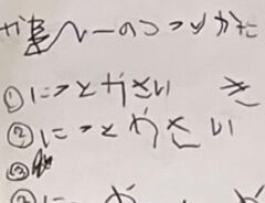 息子が書いたカレーのレシピの写真