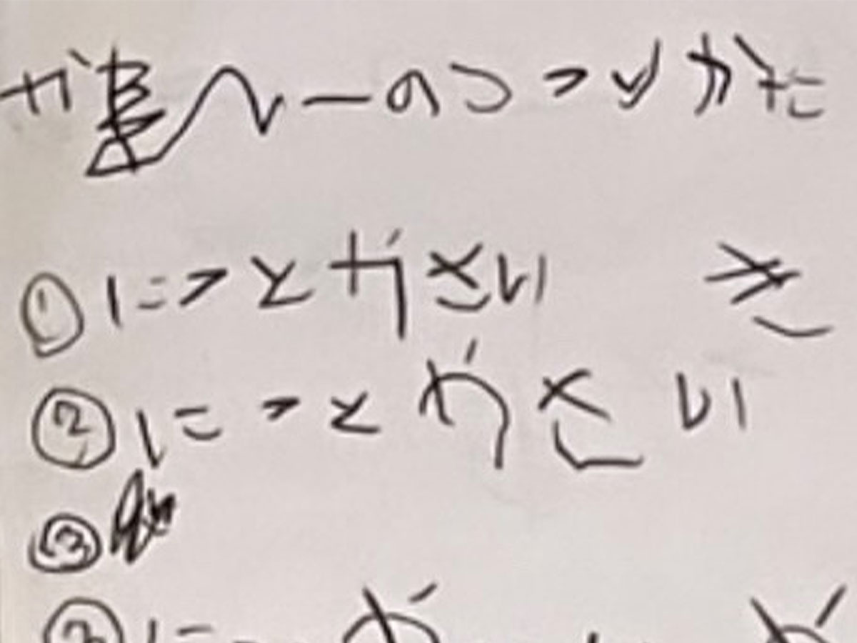 息子が書いたカレーのレシピの写真