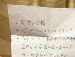 母の日のメモの写真