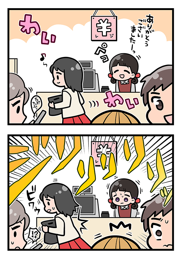 接客業の漫画