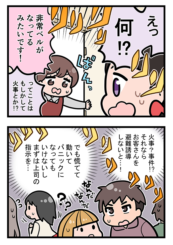 接客業の漫画