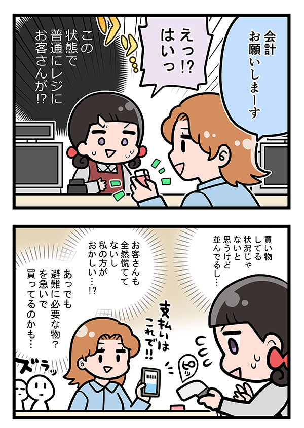 接客業の漫画