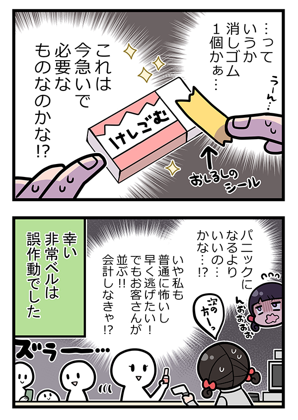 接客業の漫画