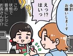 接客業の漫画