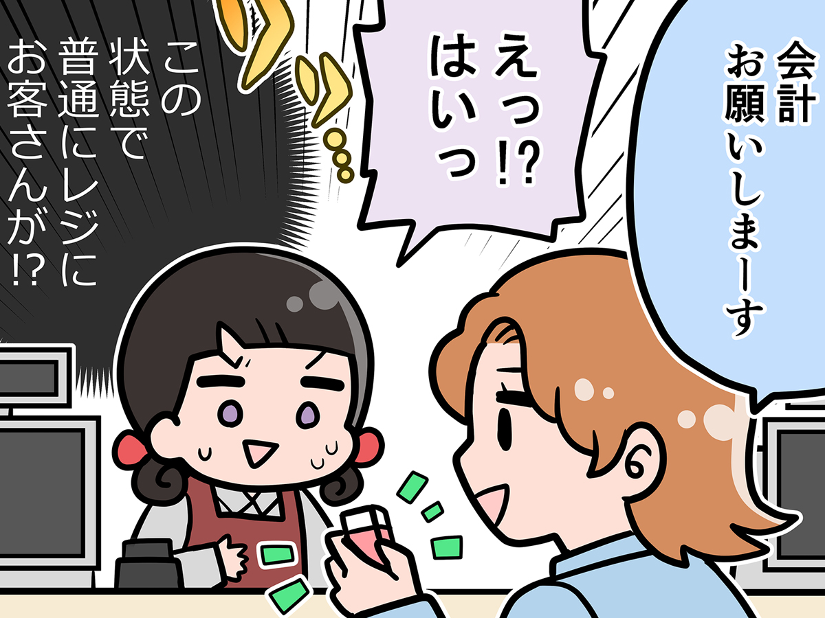 接客業の漫画