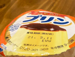 プリンの写真