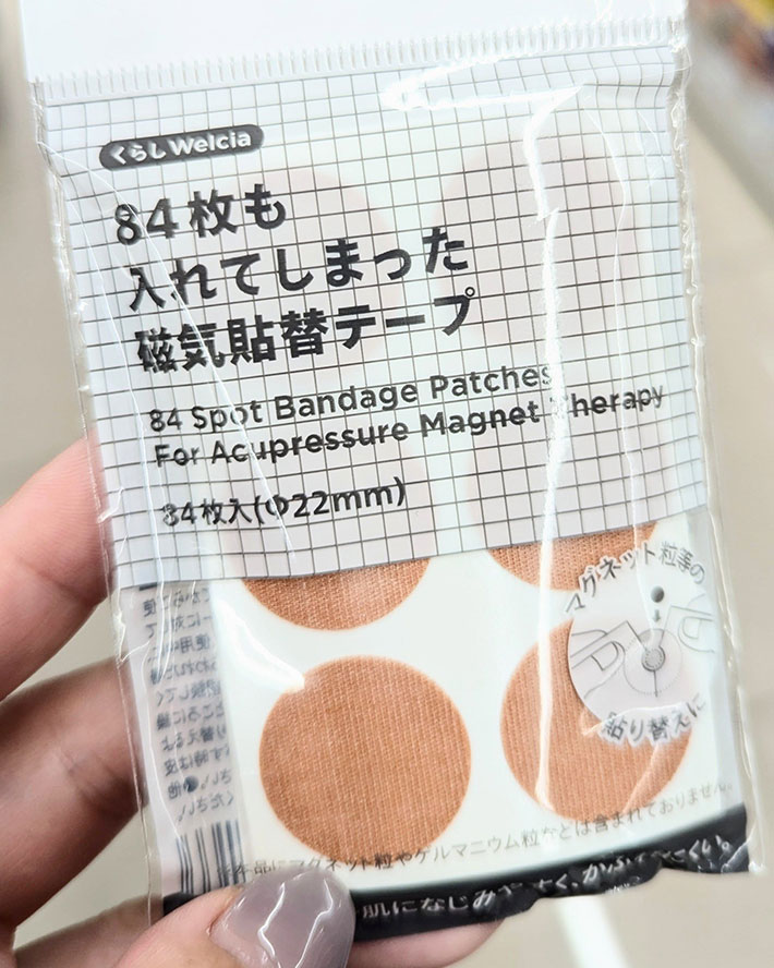 ウエルシアの商品の写真