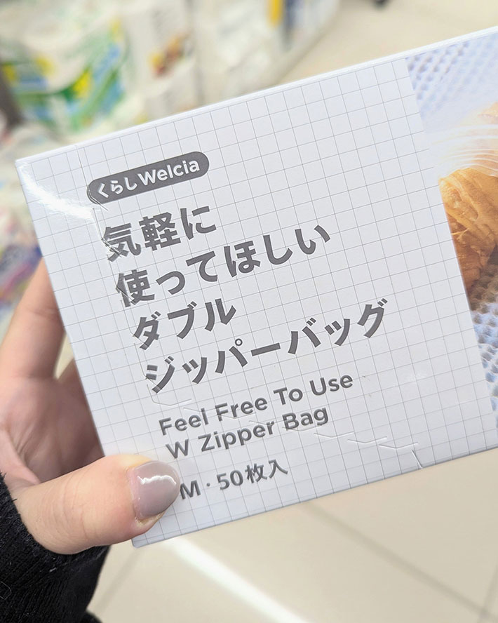 ウエルシアの商品の写真