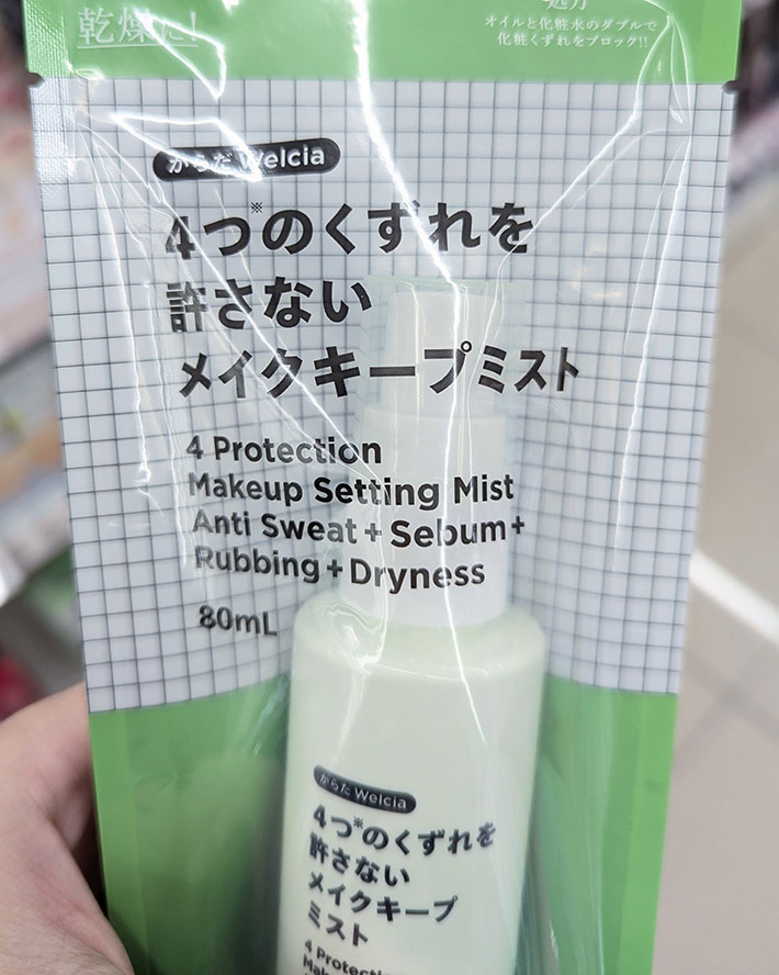 ウエルシアの商品の写真