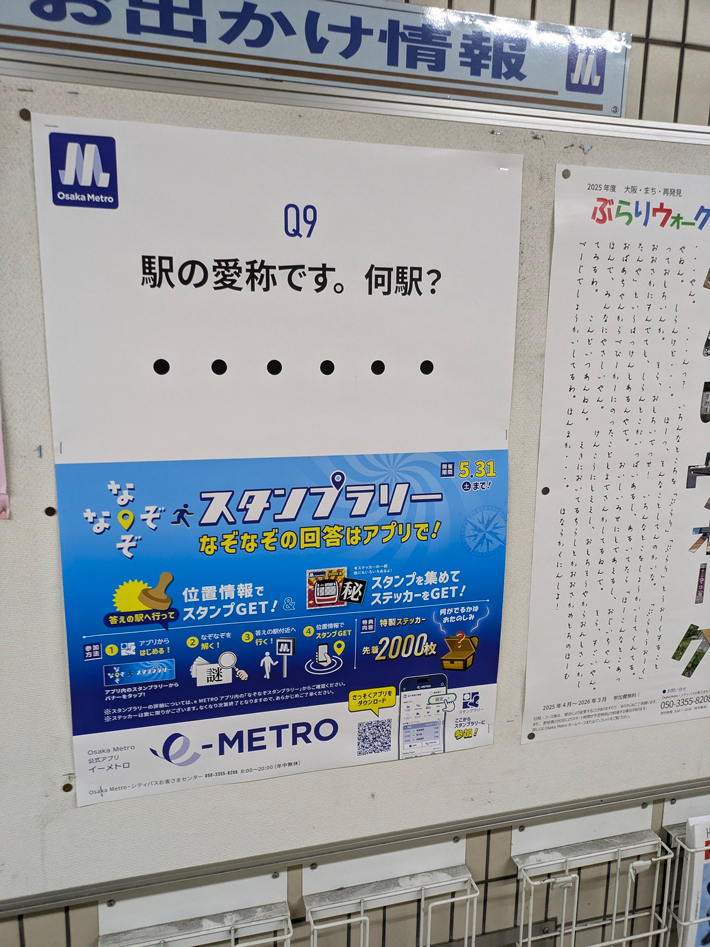 クイズ