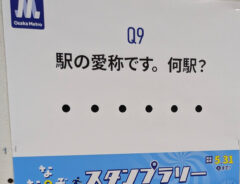 クイズ