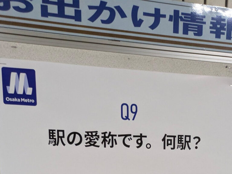 謎々