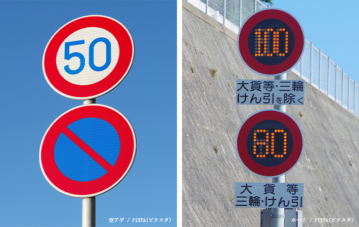 道路標識