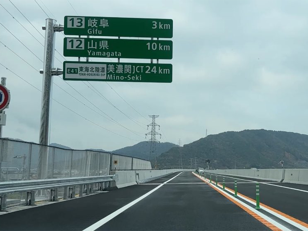 道路標識