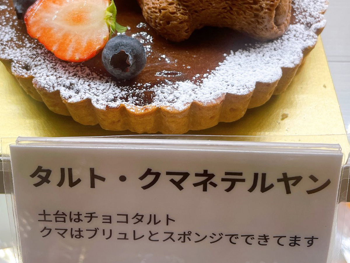 タルトの写真