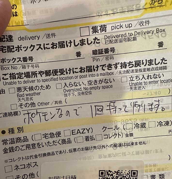 不在票
