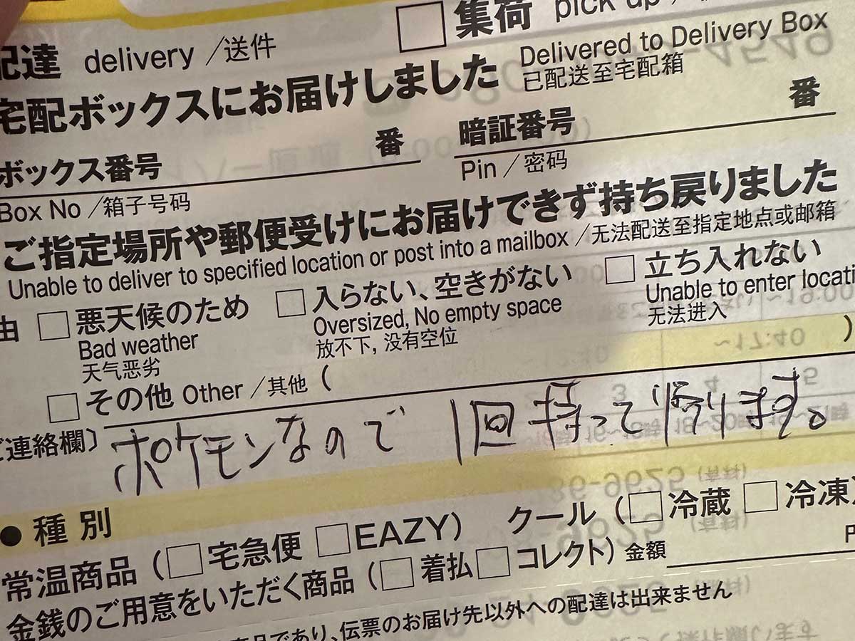 不在票