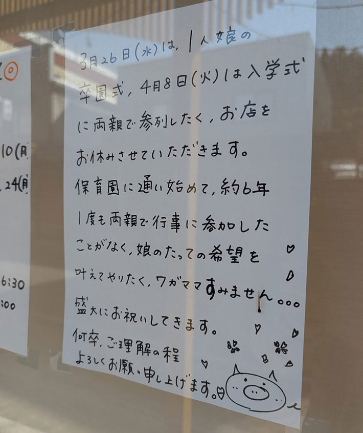 精肉店の貼り紙
