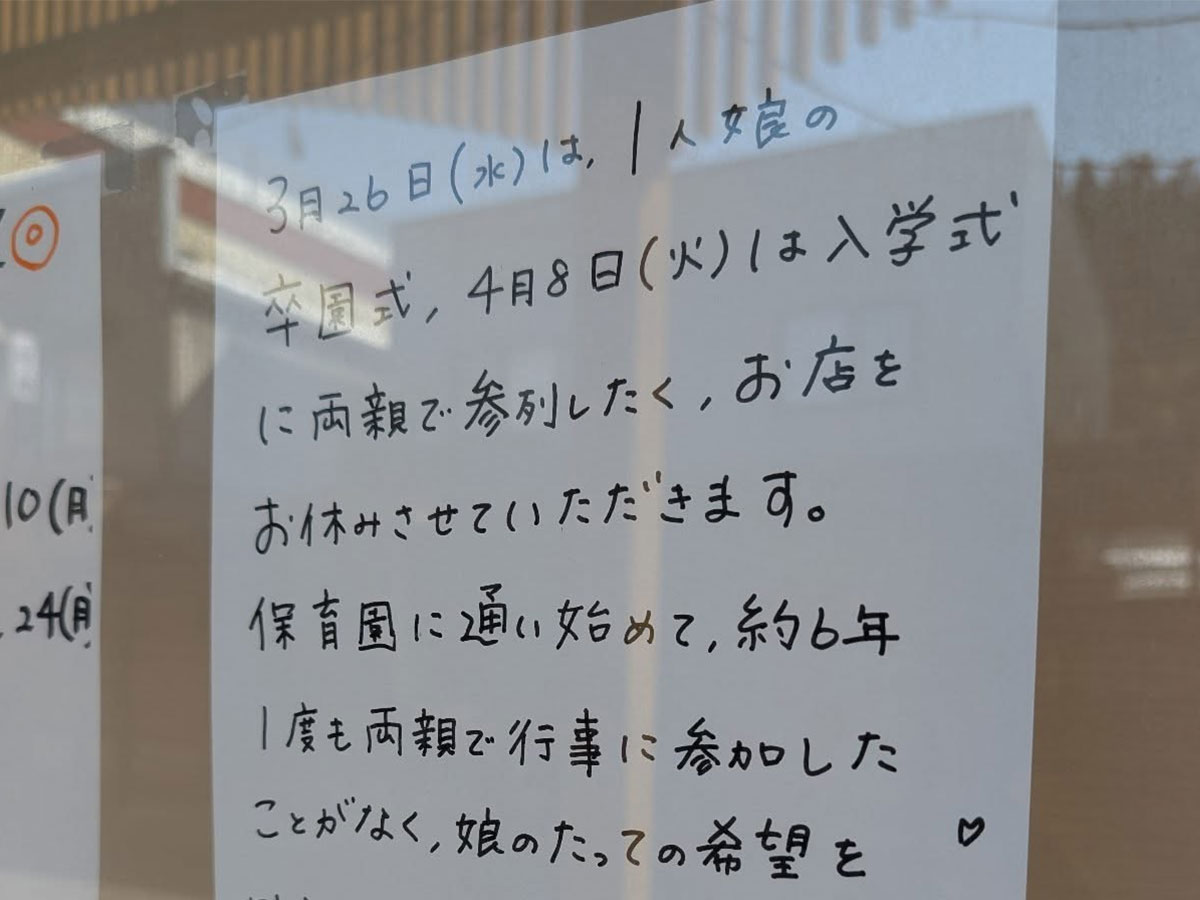 精肉店の貼り紙