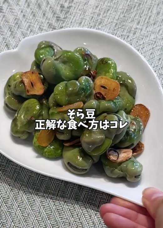 そら豆レシピ