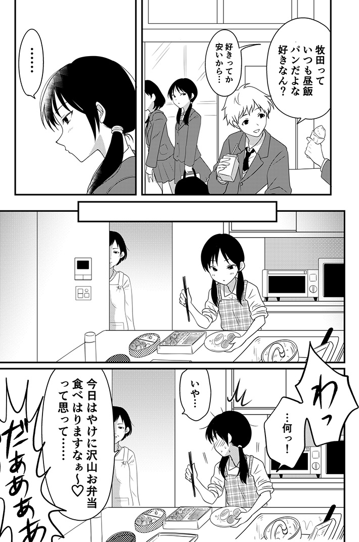 漫画の画像