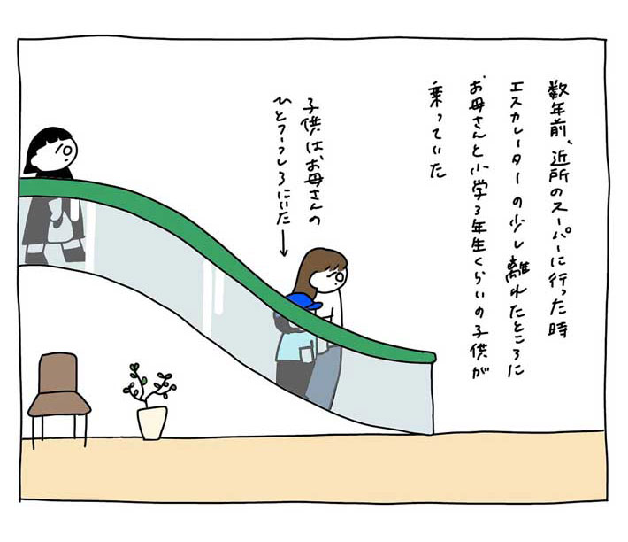 エスカレーターに乗る親子