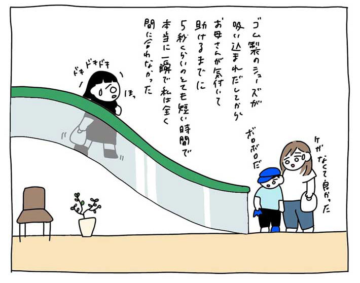 胸をなで下すさし身さん