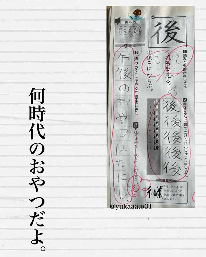 子供の宿題