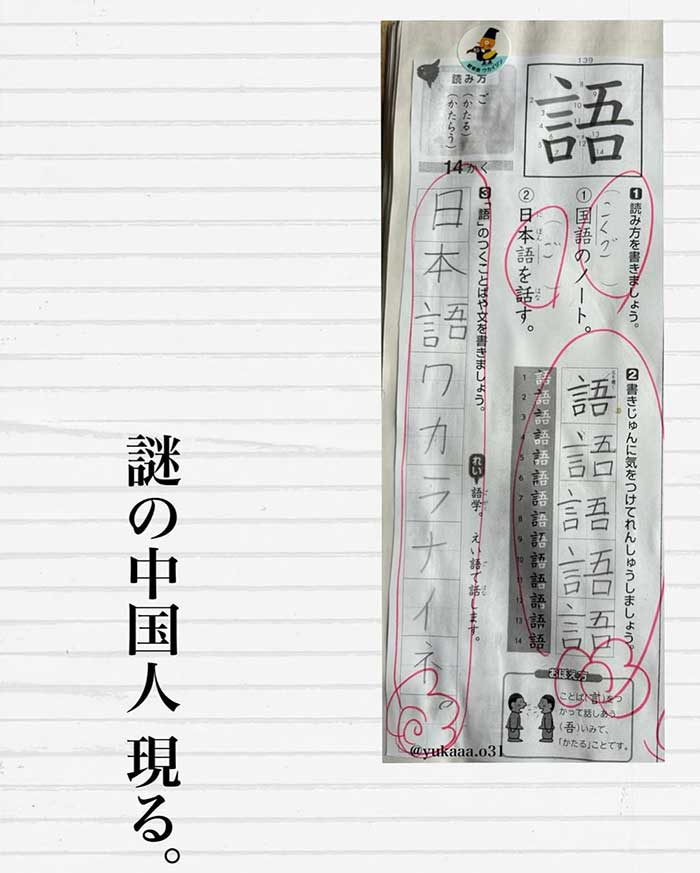 子供の宿題