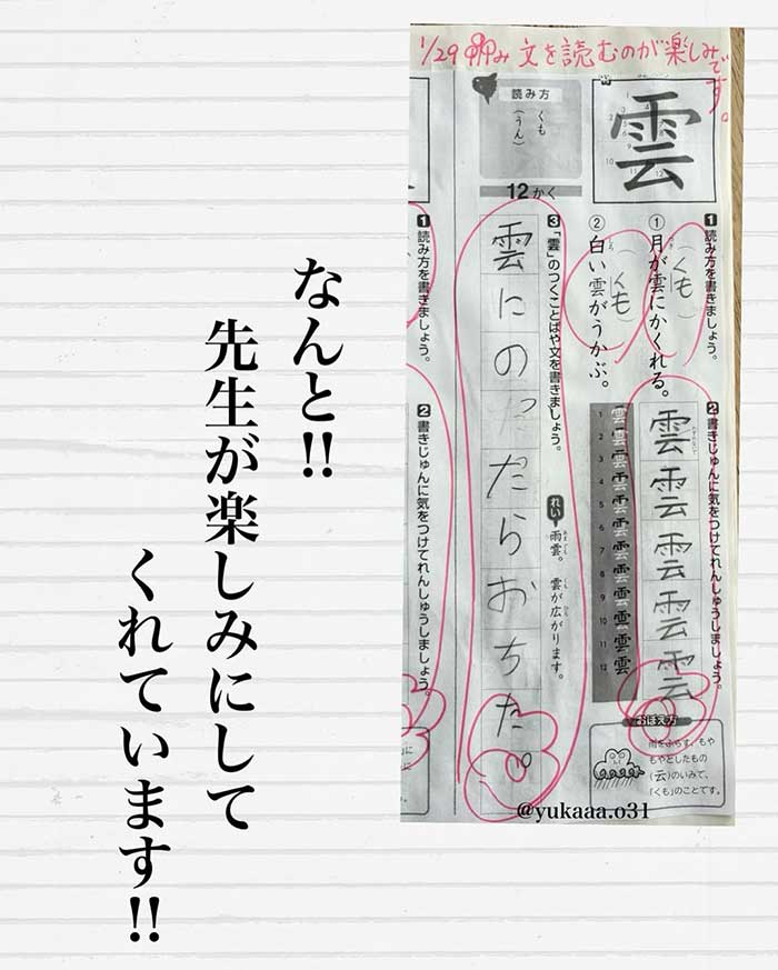 子供の宿題