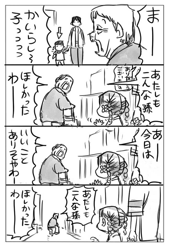 辻褒め