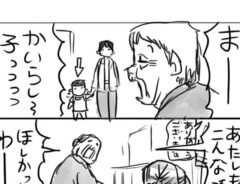 辻褒め