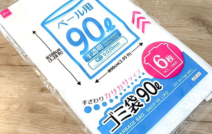ゴミ袋の写真