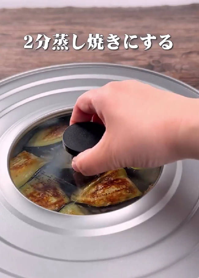 『ナス餃子』の作り方