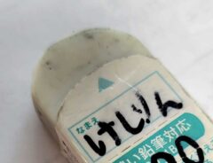 消しゴムの写真