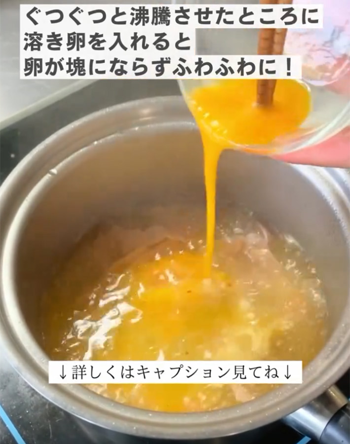 ケンコーマヨネーズの『アホスープ』