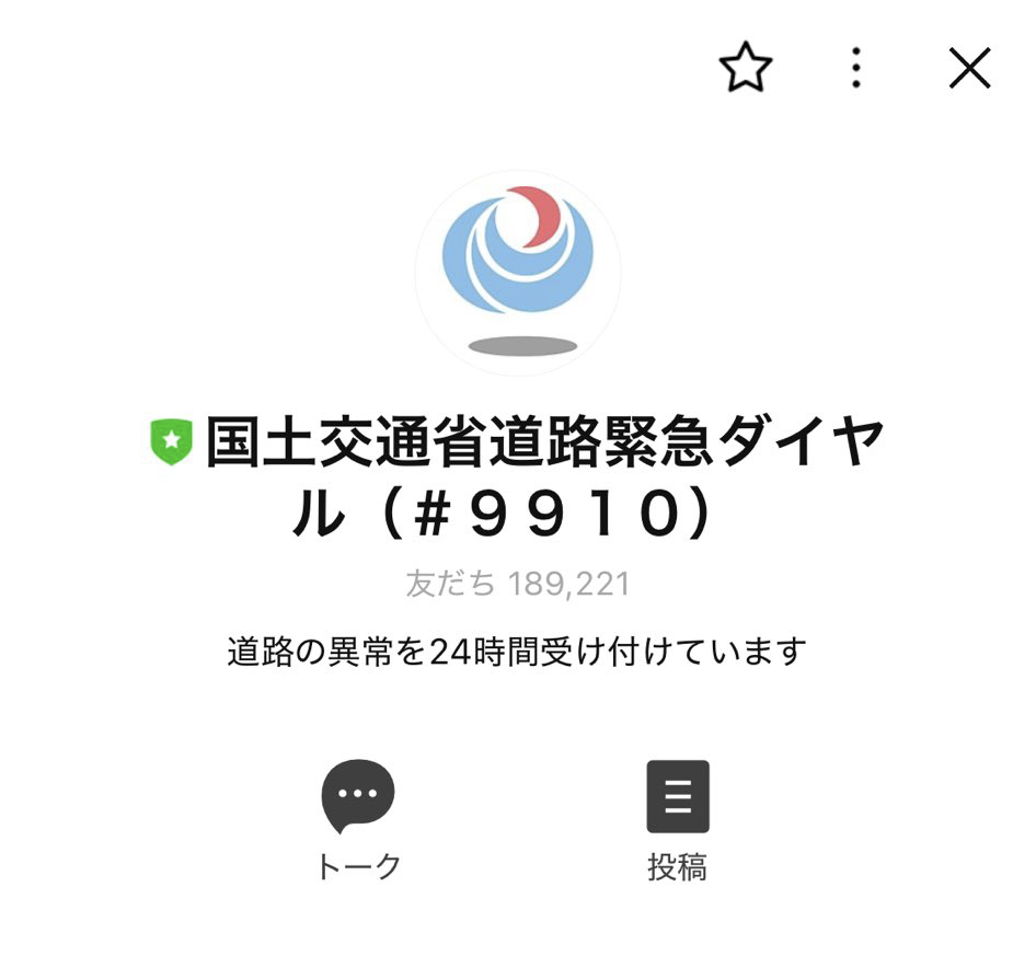 LINEのスクリーンショットの画像