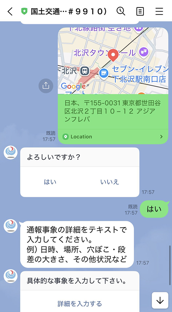 LINEのスクリーンショットの画像