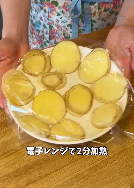 ジャガイモの重ね揚げ