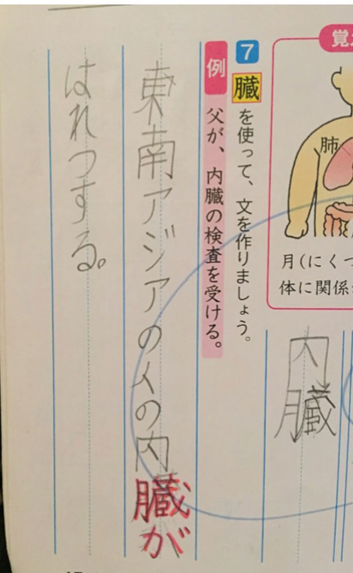 漢字ドリルの写真