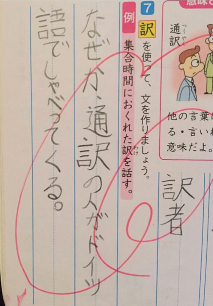 漢字ドリルの写真