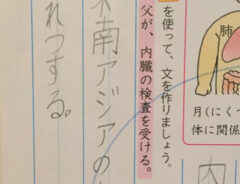 漢字ドリルの写真