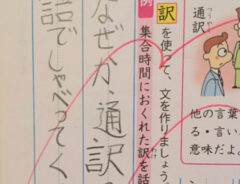 漢字ドリルの写真