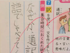 漢字ドリルの写真