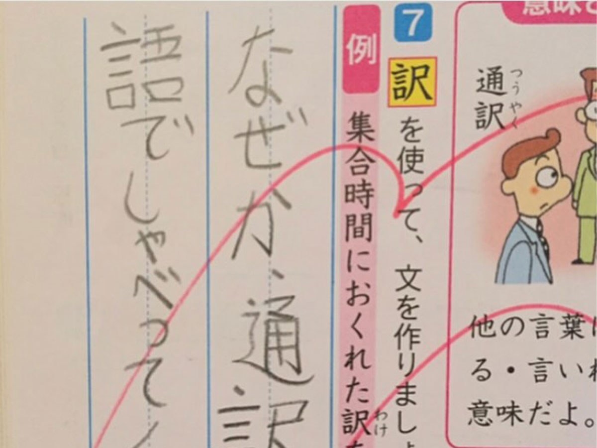 漢字ドリルの写真