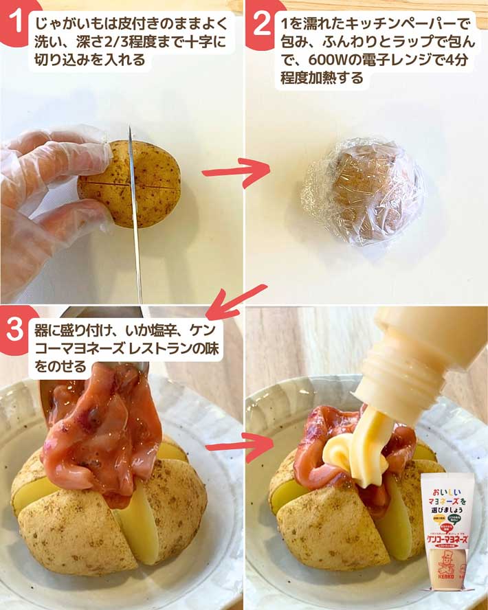 新じゃがの画像