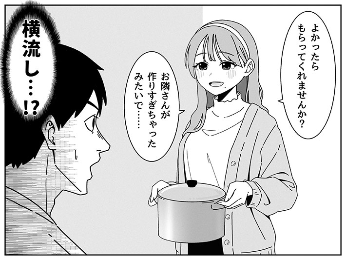 かめのまくら（@mkr0089）さんの漫画