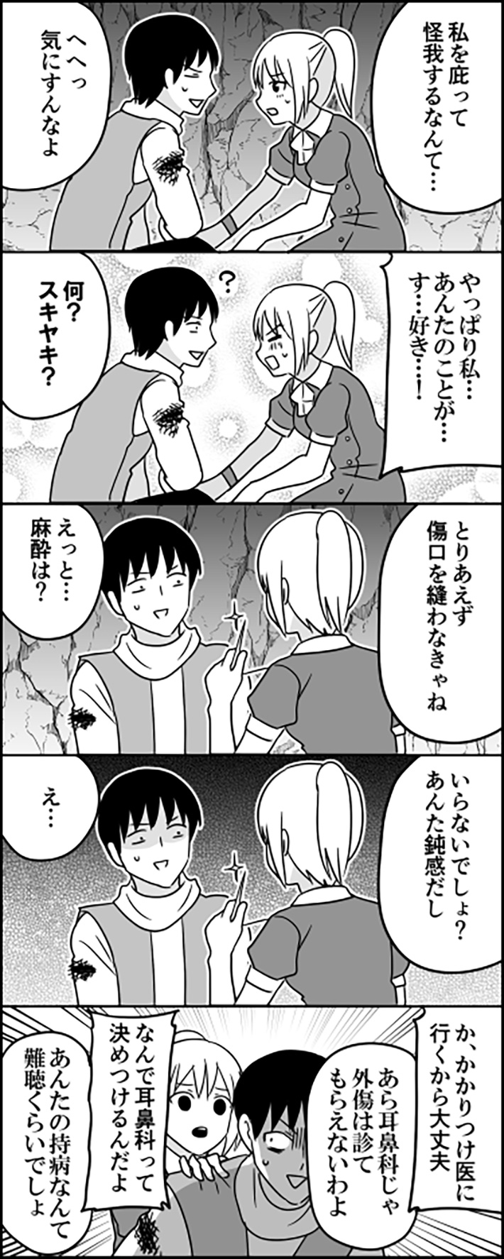 漫画の画像