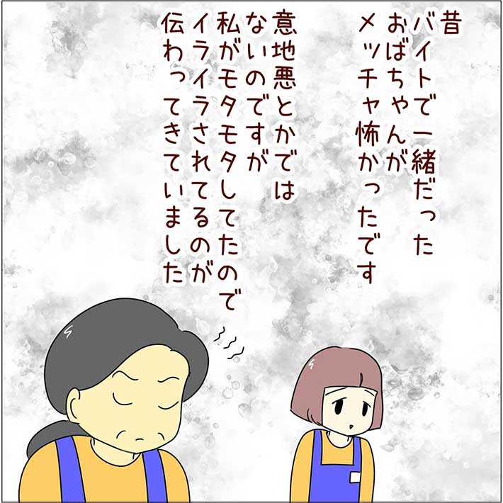 あとみさん漫画画像